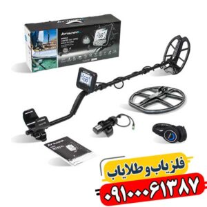 فلزیاب مولتی کروزر (Multi Kruzer) | قیمت، مشخصات و تست 09100061387