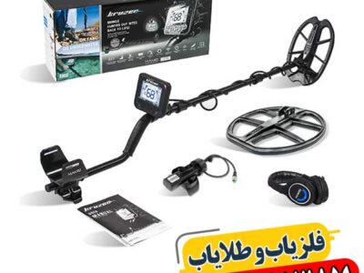 فلزیاب مولتی کروزر (Multi Kruzer) | قیمت، مشخصات و تست 09100061387