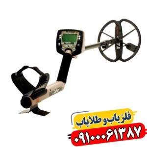 خرید فلزیاب سافاری با ضمانت اصالت و تست قبل از تحویل 09100061387