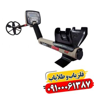 خرید فلزیاب سافاری با ضمانت اصالت و تست قبل از تحویل 09100061387