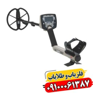 خرید فلزیاب سافاری با ضمانت اصالت و تست قبل از تحویل 09100061387