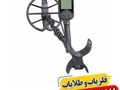 فلزیاب Simplex Lite | مشخصات فنی و قیمت 09100061387