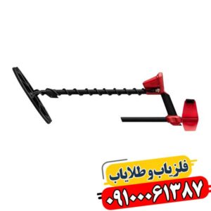 راهنمای خرید فلزیاب ونکویش ۵۴۰ پرو: نکات، مزایا و معایب 09100061387