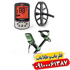 فلزیاب اکسترا پرو با قدرت تشخیص طلا تا عمق ۳ متر 09100061387