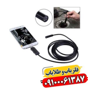 قبل از تخریب دیوار، دوربین شلنگی این را نشان می‌دهد 09100061387
