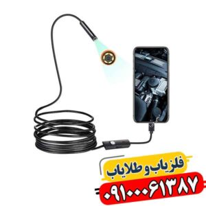 قبل از تخریب دیوار، دوربین شلنگی این را نشان می‌دهد 09100061387