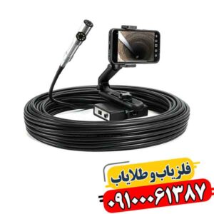 قبل از تخریب دیوار، دوربین شلنگی این را نشان می‌دهد 09100061387