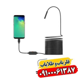 قبل از تخریب دیوار، دوربین شلنگی این را نشان می‌دهد 09100061387