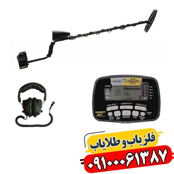 فلزیاب گرت ای تی گلد؛ چه چیزی دقت آن را متفاوت کرده؟