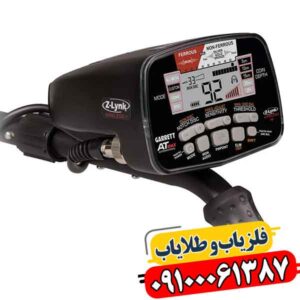 چطور خطا را کم کنیم با فلزیاب گرت ای تی مکس؟ 09100061387
