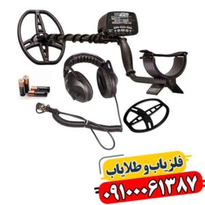 نتایج واقعی با فلزیاب گرت ای تی پرو در خاک سخت 09100061387