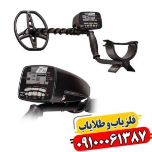 نتایج واقعی با فلزیاب گرت ای تی پرو در خاک سخت 09100061387