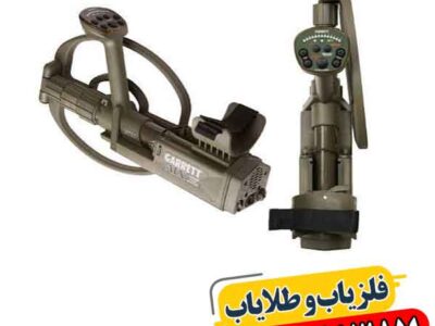 فلزیاب گرت ای تی ایکس؛ تا چه عمقی واقعاً جواب میدهد؟ 09100061387