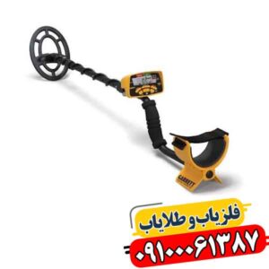 فلزیاب گرت Ace 300؛ ۱۰ دلیل که قبل از خرید باید بدانید 09100061387