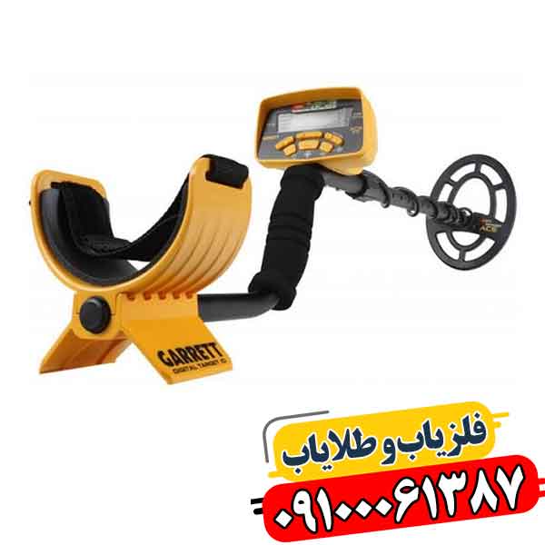 فلزیاب گرت Ace 300؛ ۱۰ دلیل که قبل از خرید باید بدانید 09100061387