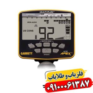 چرا فلزیاب گرت اپکس خطا را تا 70٪ کاهش می‌دهد؟ 09100061387