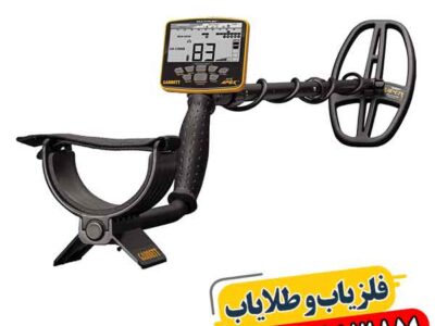 چرا فلزیاب گرت اپکس خطا را تا 70٪ کاهش میدهد؟ 09100061387