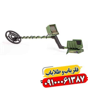 فلزیاب گرت GTI 2500 واقعاً چه چیزی را نشان می‌دهد؟ 09100061387