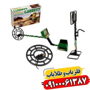 فلزیاب گرت GTI 2500 واقعاً چه چیزی را نشان می‌دهد؟ 09100061387