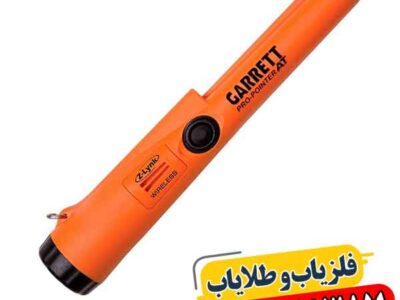 پین پوینتر گرت؛ راه حل نقطه یابی سریع و دقیق فلزات 09100061387