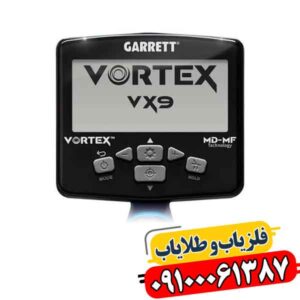 فلزیاب گرت ورتکس VX9 با ۳ قابلیت که جستجو را متحول کرد 09100061387