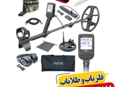 خرید و قیمت فلزیاب لجند