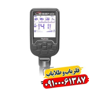 خرید و قیمت فلزیاب لجند