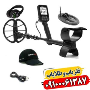 خرید و قیمت فلزیاب سیمپلکس پلاس