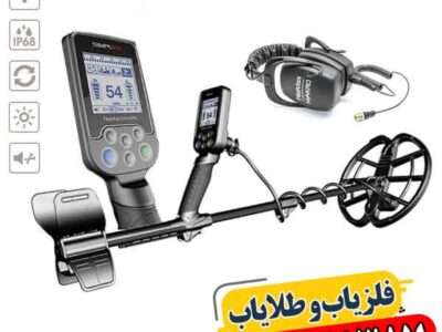 خرید و قیمت فلزیاب سیمپلکس پلاس