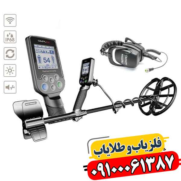 خرید و قیمت فلزیاب سیمپلکس پلاس