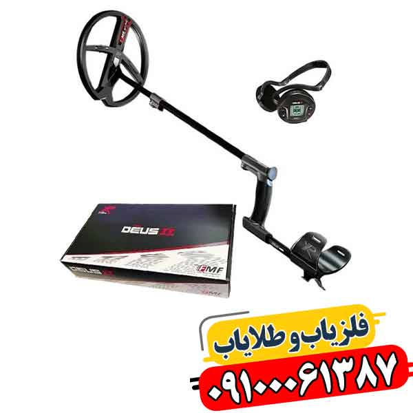 فروش ویژه فلزیاب دئوس 2؛ چرا حرفه‌ای‌ها سراغش رفتند؟ 09100061387