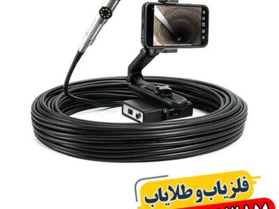 قبل از تخریب دیوار، دوربین شلنگی این را نشان می‌دهد 09100061387