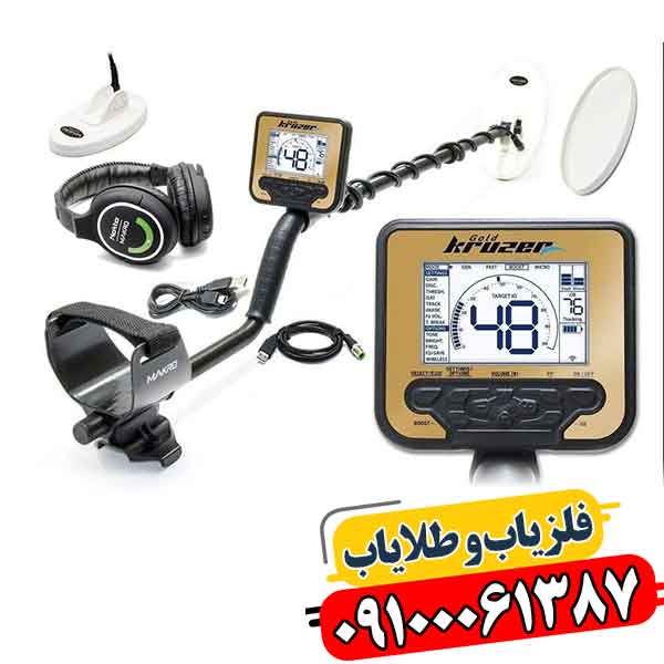 آموزش فلزیاب گلد کروزر؛ راهنمای کامل تنظیمات و نحوه کار 09100061387