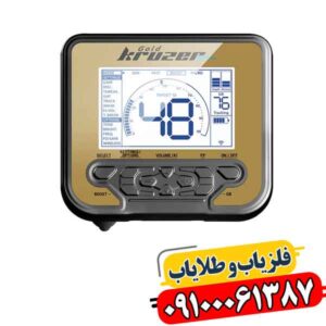 آموزش فلزیاب گلد کروزر؛ راهنمای کامل تنظیمات و نحوه کار 09100061387