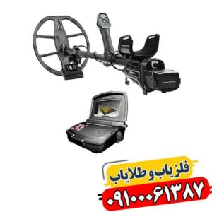 فلزیاب اینونیو؛ چرا دقت آن تا ۹۹٪ مطرح شده است؟ 09100061387