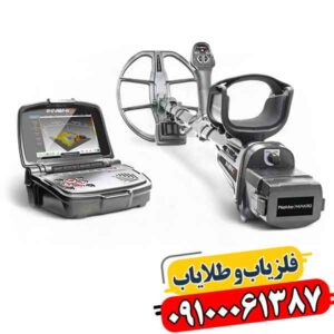 فلزیاب اینونیو؛ چرا دقت آن تا ۹۹٪ مطرح شده است؟ 09100061387