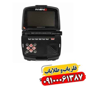 فلزیاب اینونیو؛ چرا دقت آن تا ۹۹٪ مطرح شده است؟ 09100061387