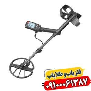 فلزیاب سیمپلکس اولترا؛ چرا دقتش همه را غافلگیر کرد؟ 09100061387