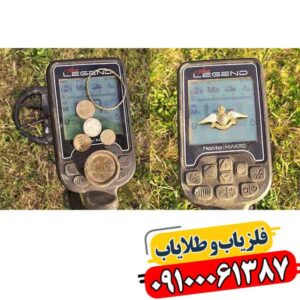 فلزیاب لجند نوکتا ماکرو؛ بررسی کامل قبل از خرید 09100061387