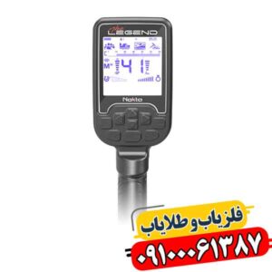 فلزیاب لجند نوکتا ماکرو؛ بررسی کامل قبل از خرید 09100061387