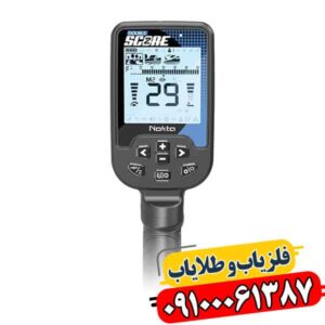 فلزیاب دابل اسکور؛ چرا ۹ نفر از ۱۰ نفر آن را می‌پسندند؟ 09100061387