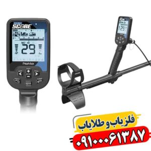 فلزیاب دابل اسکور؛ چرا ۹ نفر از ۱۰ نفر آن را می‌پسندند؟ 09100061387