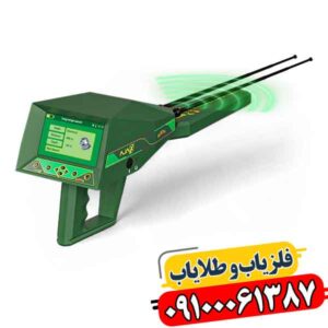 شرکت فلزیاب آژاکس (Ajax): محصولات و ویژگی‌های دستگاه‌ها 09100061387