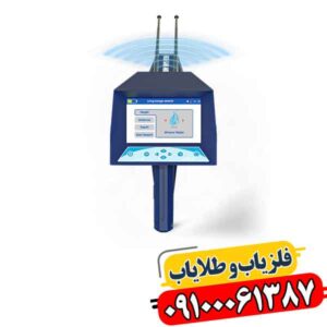 شرکت فلزیاب آژاکس (Ajax): محصولات و ویژگی‌های دستگاه‌ها 09100061387
