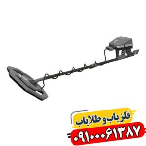شرکت فلزیاب آژاکس (Ajax): محصولات و ویژگی‌های دستگاه‌ها 09100061387
