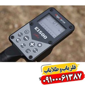 فلزیاب الگوفورس E1500 استرالیا 09100061387
