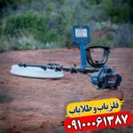 فلزیاب جی پی زد 8000 ماینلب 09100061387