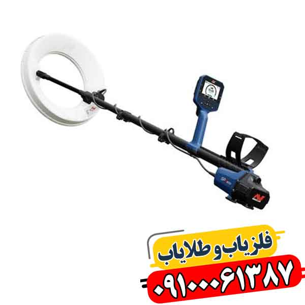 فلزیاب جی پی زد 8000 ماینلب 09100061387