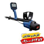 فلزیاب جی پی زد 8000 ماینلب 09100061387