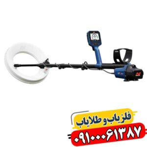 فلزیاب جی پی زد 8000 ماینلب 09100061387